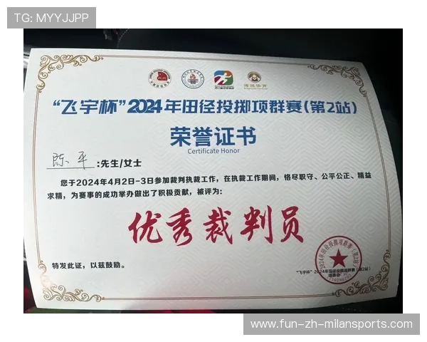 田径裁判资源共享平台上线，田径裁判网