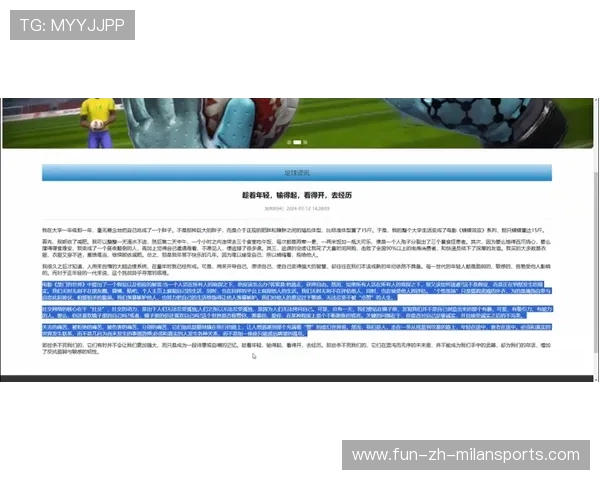 足球联赛完善俱乐部青训的社会监督与信息公开机制，足球青训总监管理细则